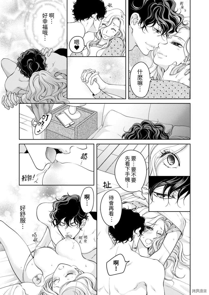 《将你的一切全部拥入怀中》漫画最新章节第23话免费下拉式在线观看章节第【19】张图片