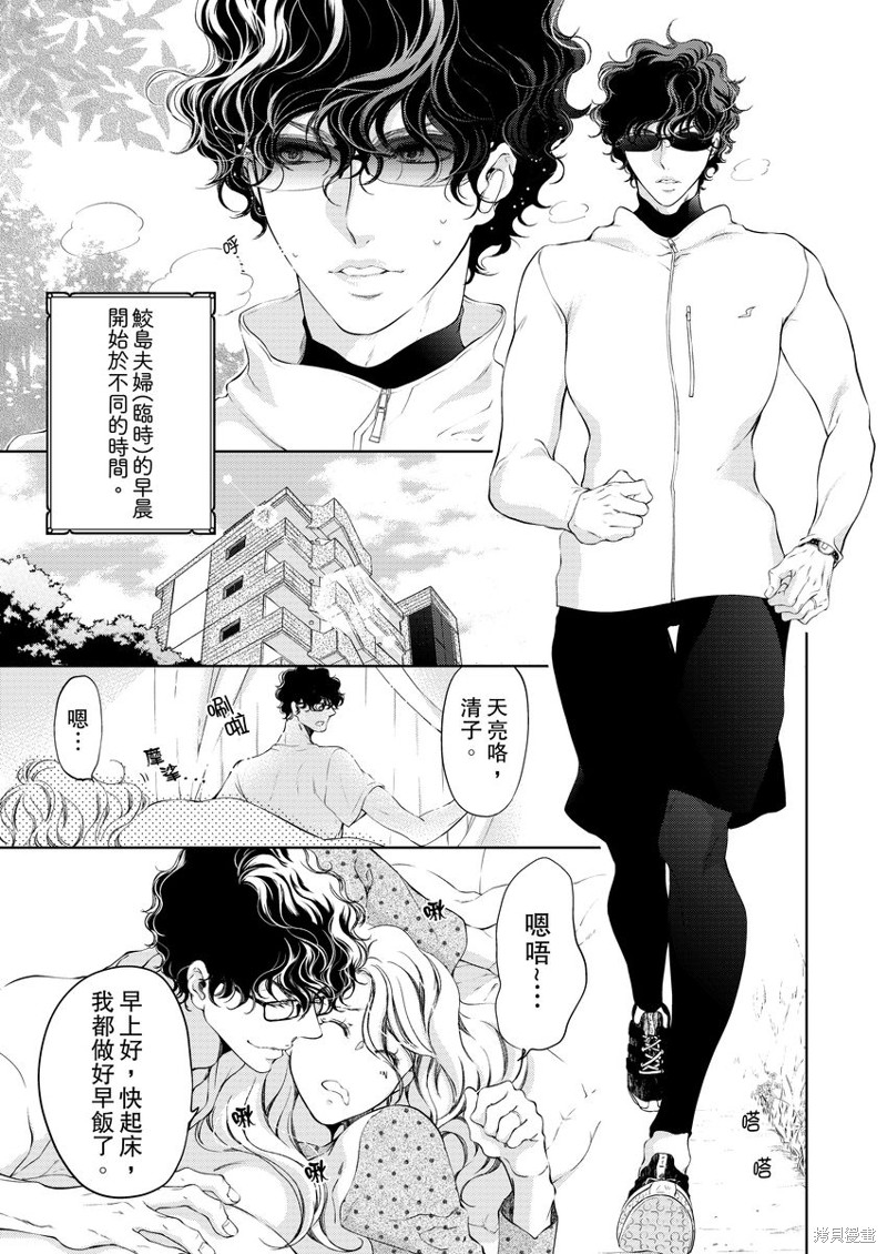 《将你的一切全部拥入怀中》漫画最新章节第8话免费下拉式在线观看章节第【3】张图片