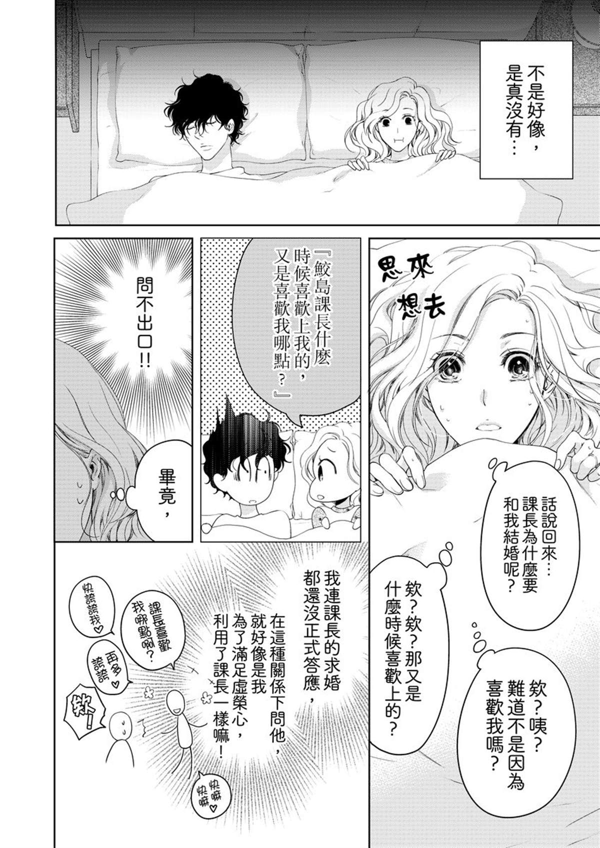 《将你的一切全部拥入怀中》漫画最新章节第11话免费下拉式在线观看章节第【18】张图片