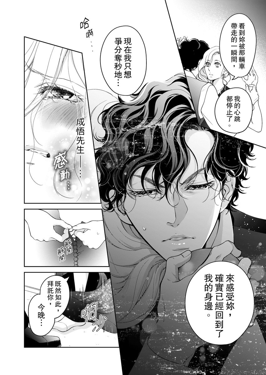 《将你的一切全部拥入怀中》漫画最新章节第20话免费下拉式在线观看章节第【22】张图片