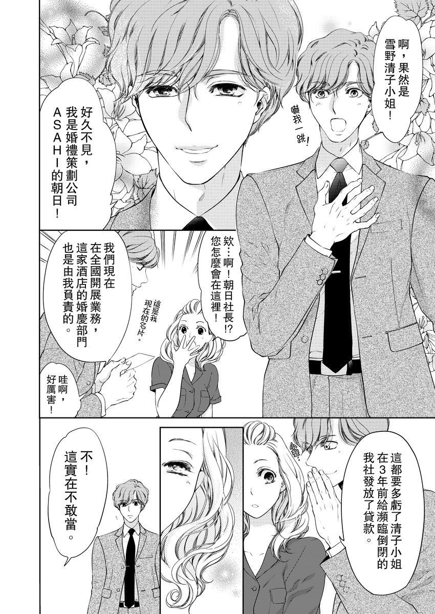 《将你的一切全部拥入怀中》漫画最新章节第9话免费下拉式在线观看章节第【16】张图片