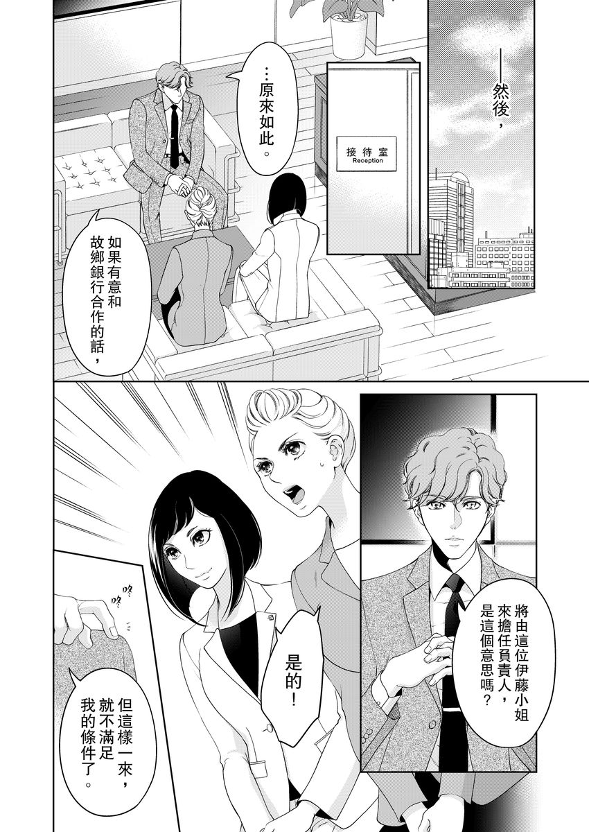 《将你的一切全部拥入怀中》漫画最新章节第17话免费下拉式在线观看章节第【24】张图片