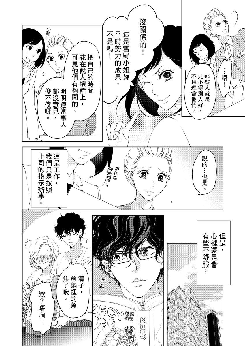 《将你的一切全部拥入怀中》漫画最新章节第13话免费下拉式在线观看章节第【20】张图片