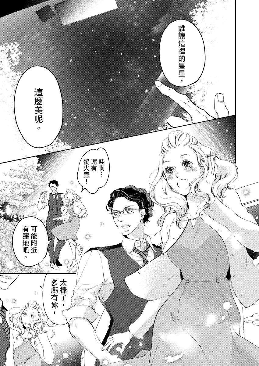 《将你的一切全部拥入怀中》漫画最新章节第5话免费下拉式在线观看章节第【13】张图片