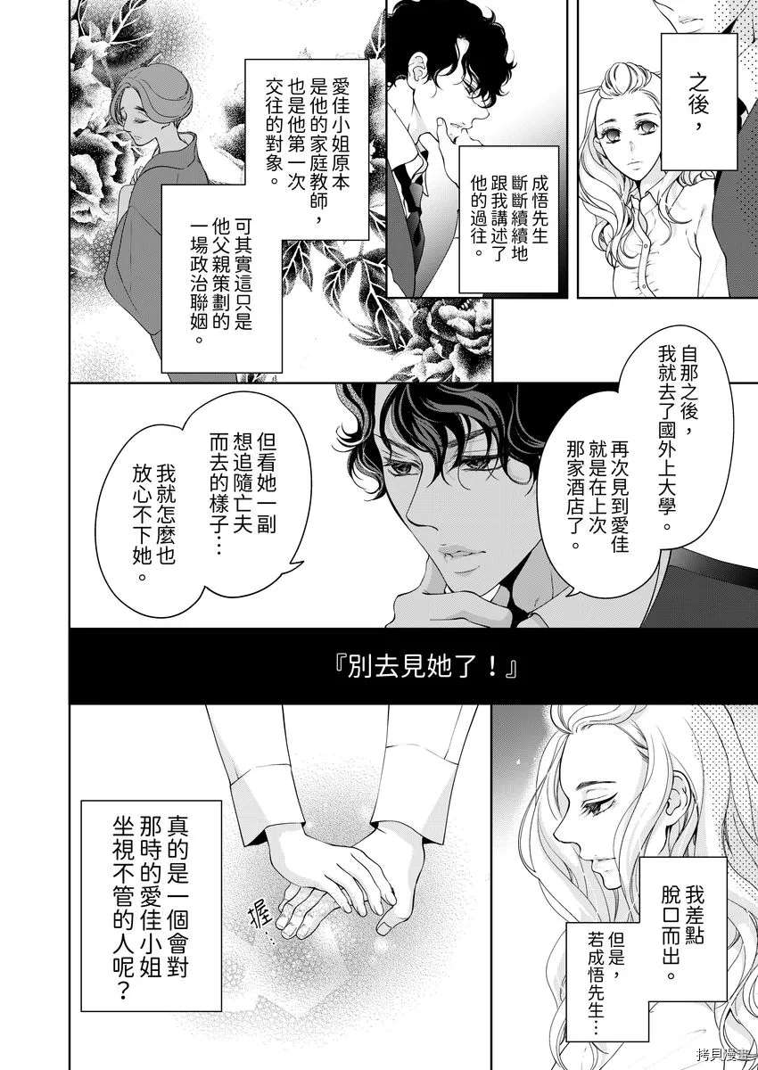 《将你的一切全部拥入怀中》漫画最新章节第23话免费下拉式在线观看章节第【14】张图片