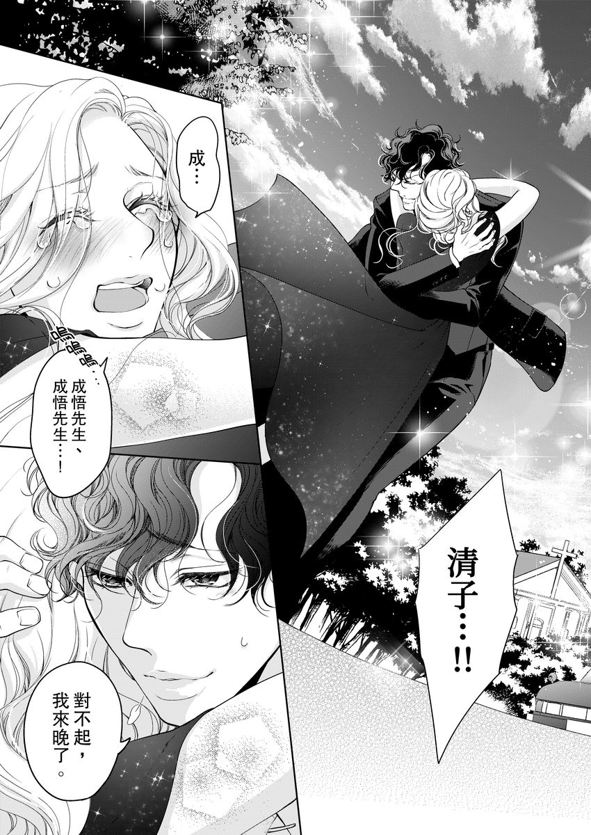 《将你的一切全部拥入怀中》漫画最新章节第20话免费下拉式在线观看章节第【17】张图片