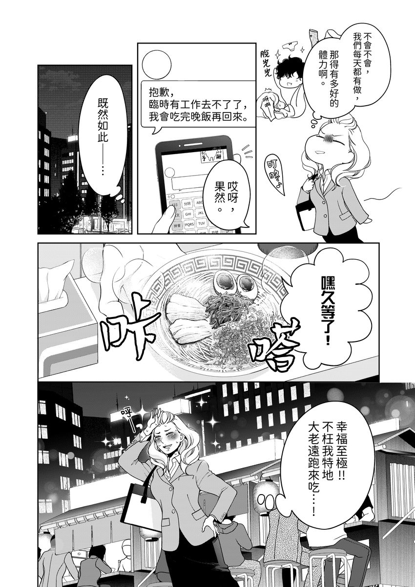 《将你的一切全部拥入怀中》漫画最新章节第22话免费下拉式在线观看章节第【8】张图片