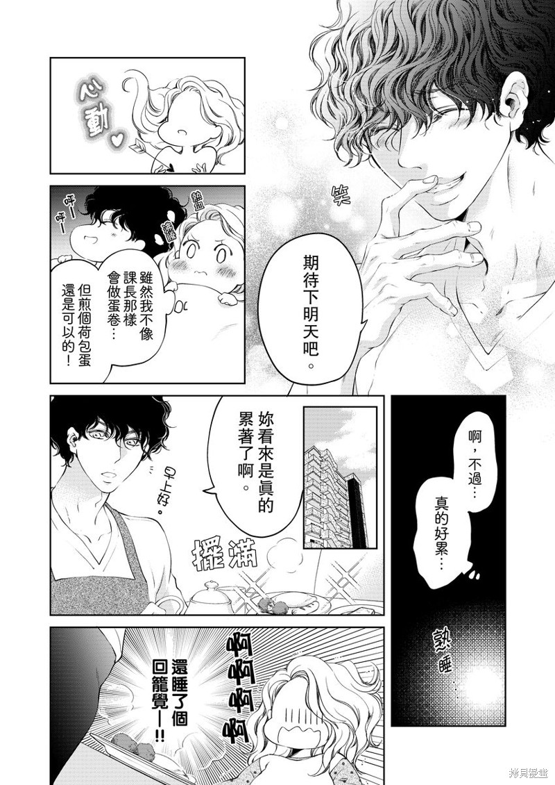 《将你的一切全部拥入怀中》漫画最新章节第8话免费下拉式在线观看章节第【8】张图片