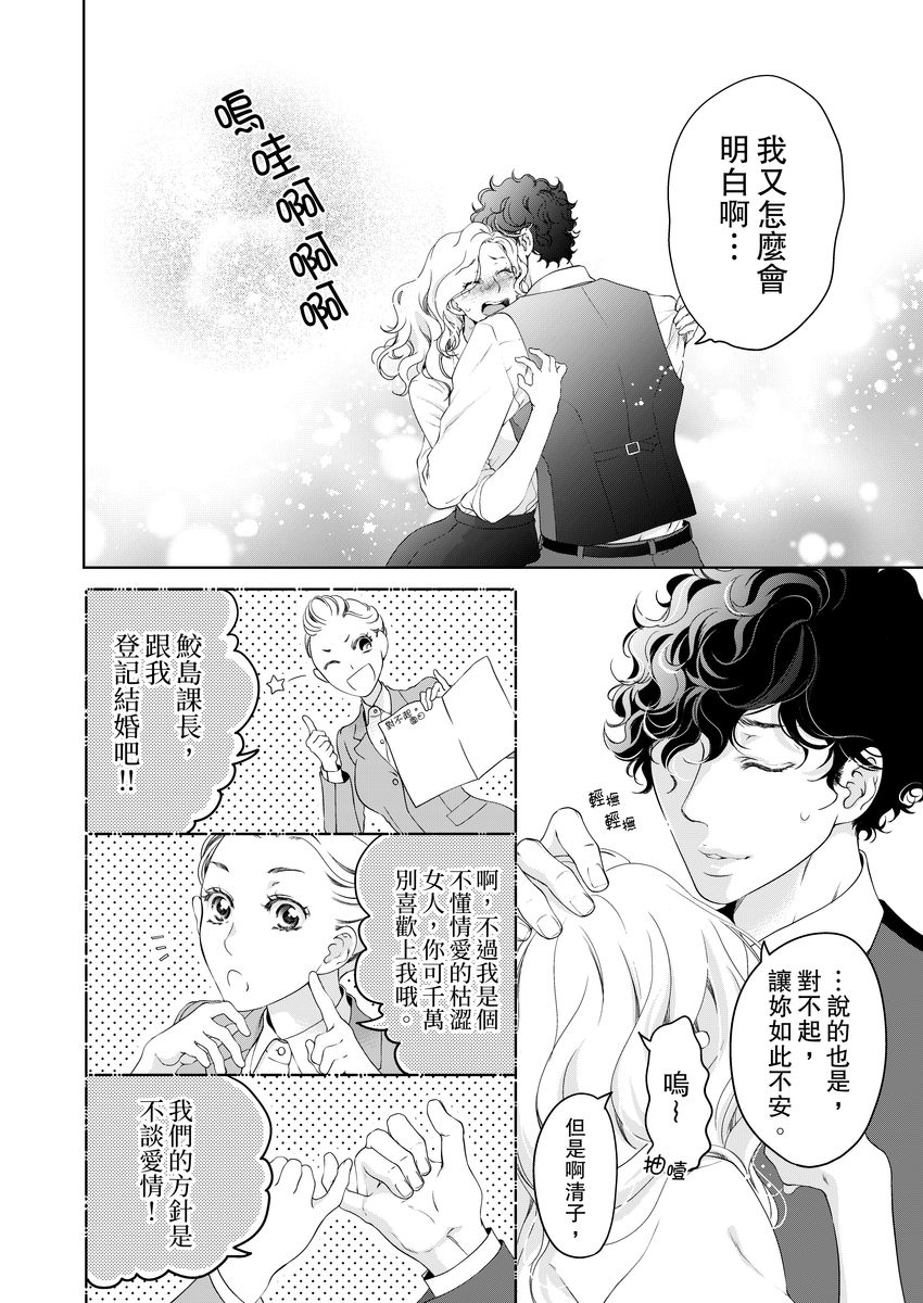 《将你的一切全部拥入怀中》漫画最新章节第16话免费下拉式在线观看章节第【16】张图片