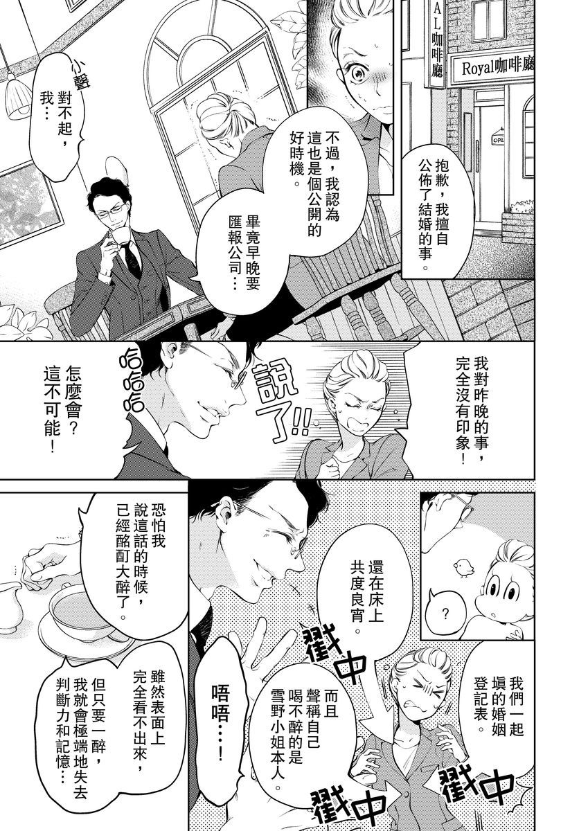 《将你的一切全部拥入怀中》漫画最新章节第3话免费下拉式在线观看章节第【3】张图片