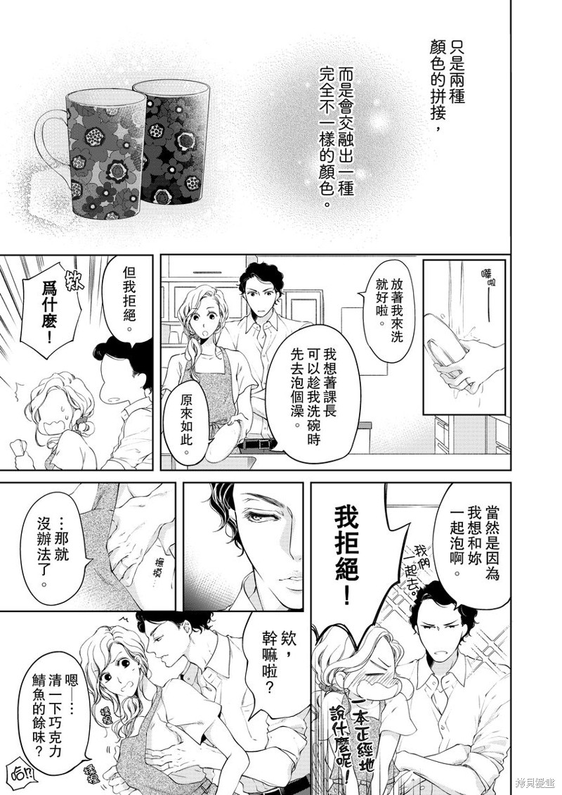 《将你的一切全部拥入怀中》漫画最新章节第8话免费下拉式在线观看章节第【17】张图片