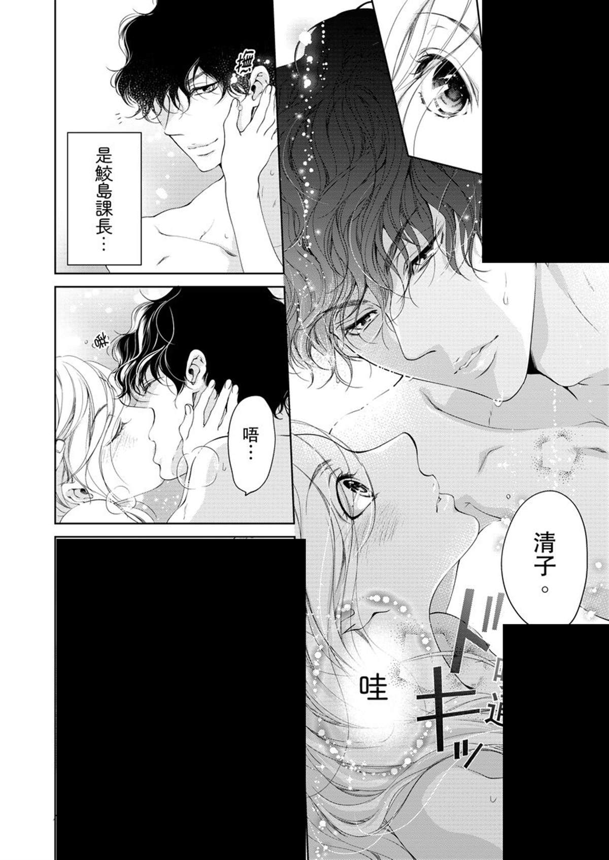 《将你的一切全部拥入怀中》漫画最新章节第11话免费下拉式在线观看章节第【6】张图片