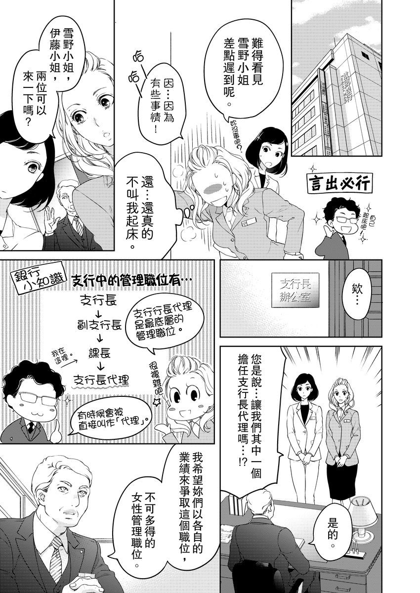 《将你的一切全部拥入怀中》漫画最新章节第10话免费下拉式在线观看章节第【11】张图片