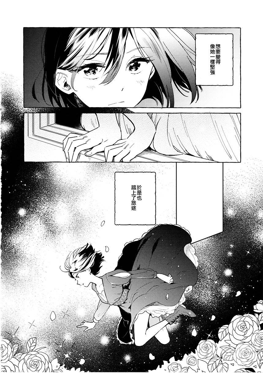 《即使在天明之后》漫画最新章节第1话 短篇免费下拉式在线观看章节第【6】张图片