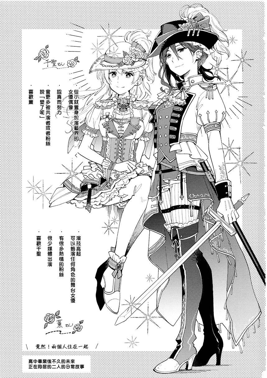 《即使在天明之后》漫画最新章节第1话 短篇免费下拉式在线观看章节第【3】张图片