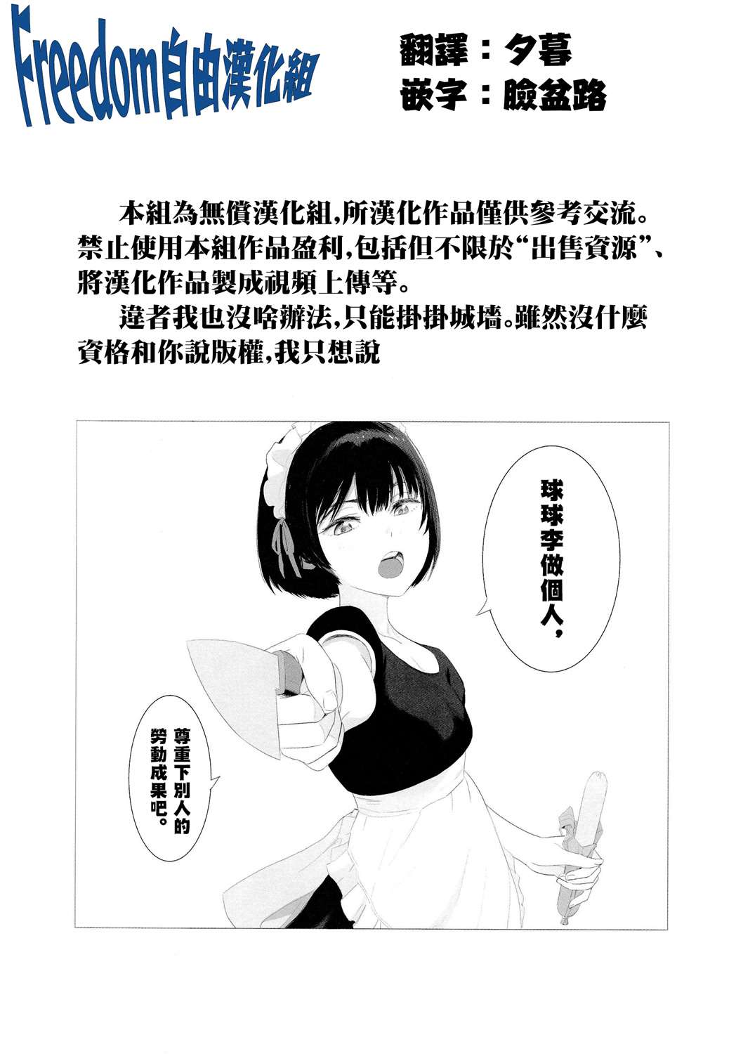 《想被辣妹玩家夸奖》漫画最新章节第2.5话免费下拉式在线观看章节第【3】张图片