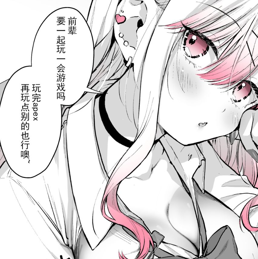 《想被辣妹玩家夸奖》漫画最新章节第18话免费下拉式在线观看章节第【5】张图片