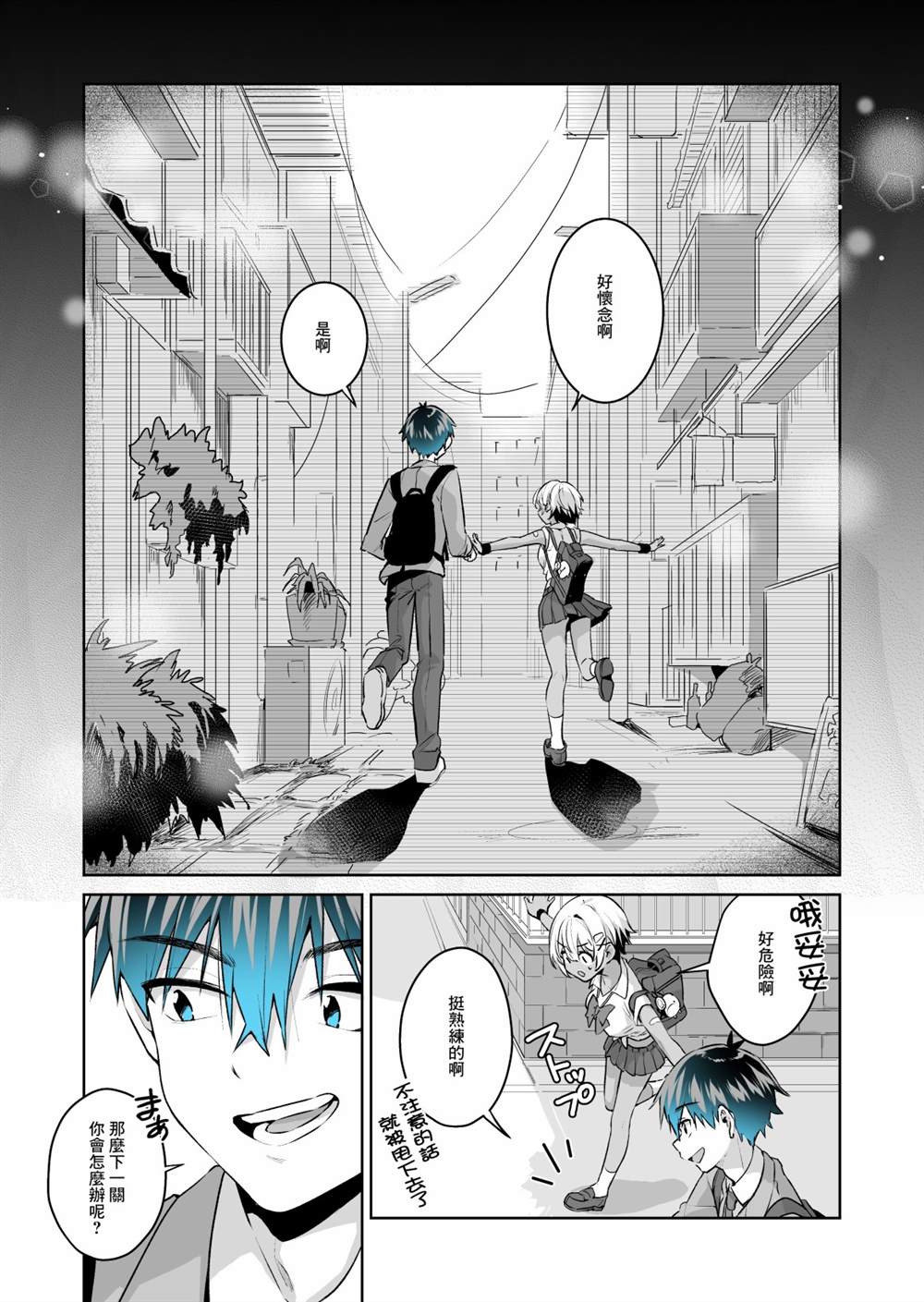 《想被辣妹玩家夸奖》漫画最新章节第29话免费下拉式在线观看章节第【9】张图片