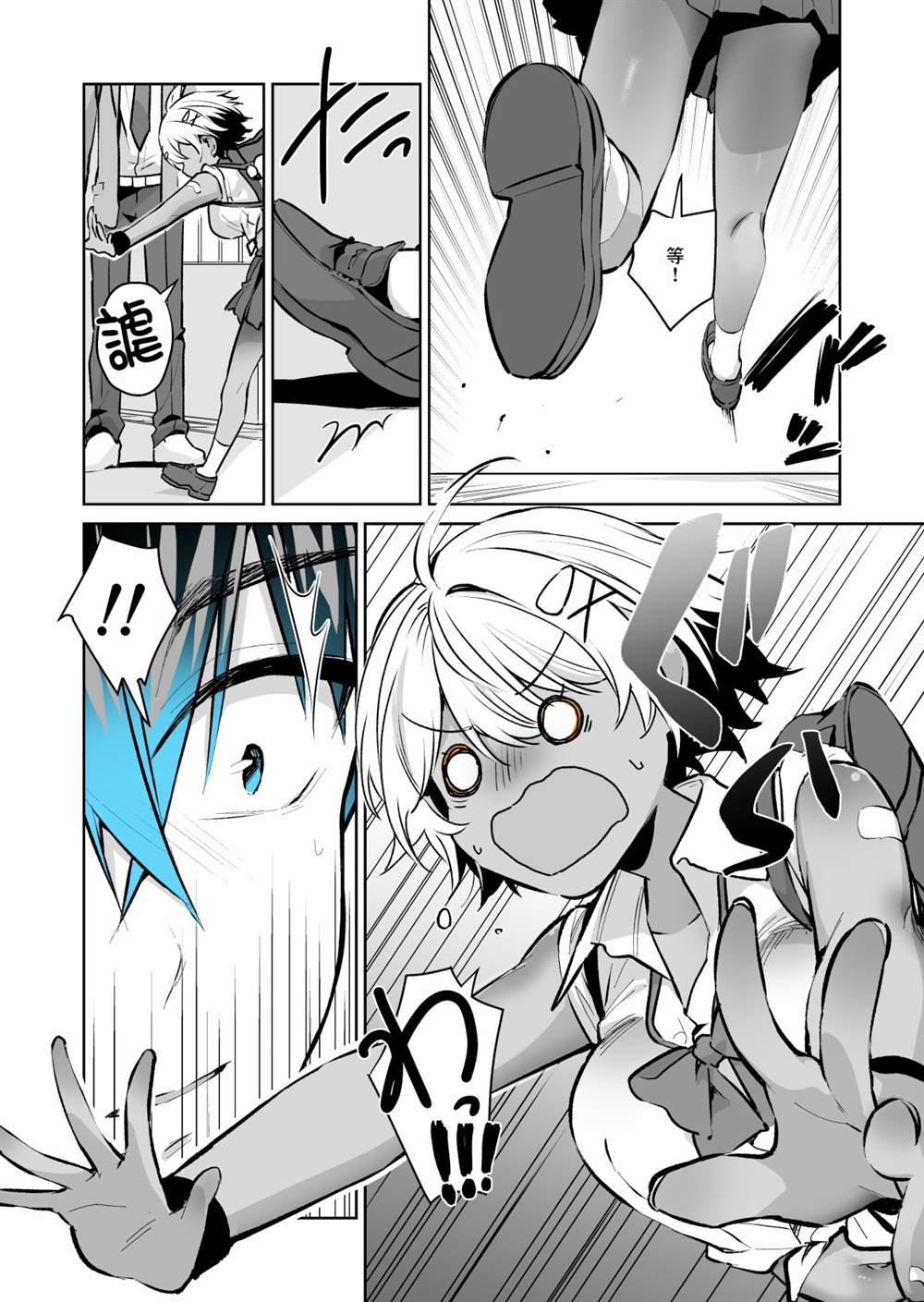 《想被辣妹玩家夸奖》漫画最新章节第29话免费下拉式在线观看章节第【11】张图片