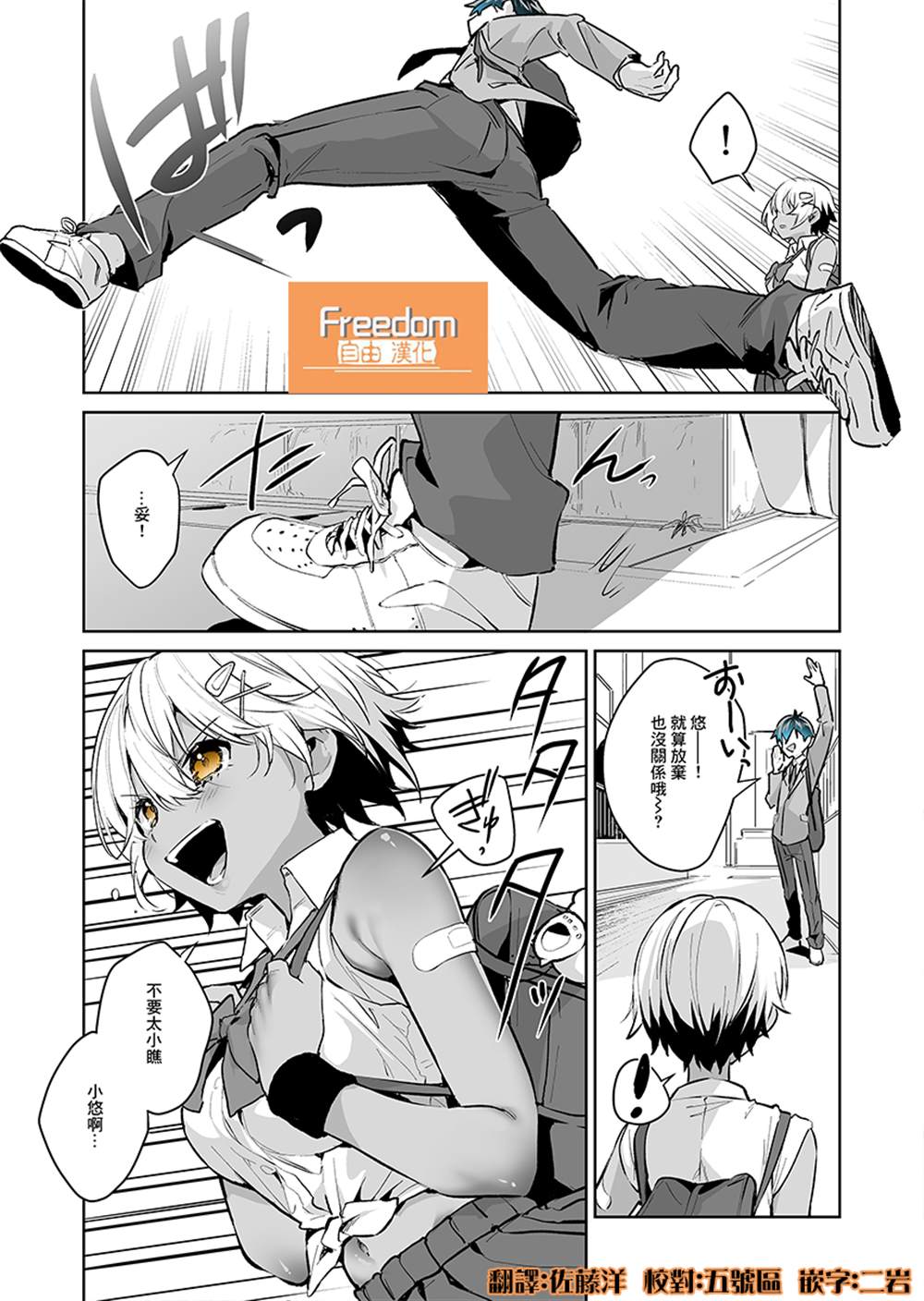 《想被辣妹玩家夸奖》漫画最新章节第29话免费下拉式在线观看章节第【10】张图片