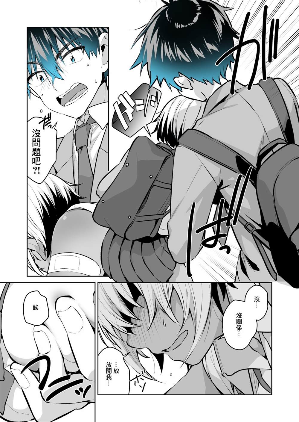 《想被辣妹玩家夸奖》漫画最新章节第29话免费下拉式在线观看章节第【12】张图片