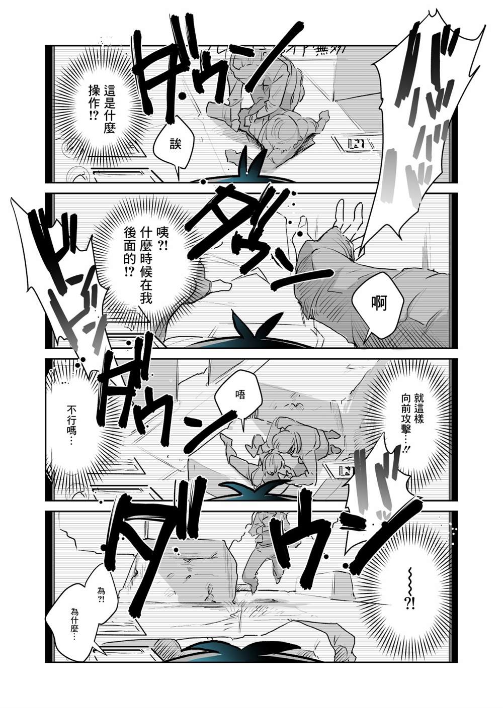 《想被辣妹玩家夸奖》漫画最新章节第28话免费下拉式在线观看章节第【5】张图片