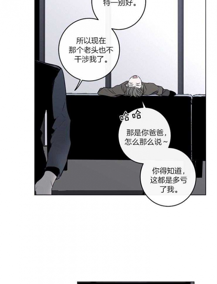 《年下的警卫先生》漫画最新章节第53话免费下拉式在线观看章节第【5】张图片