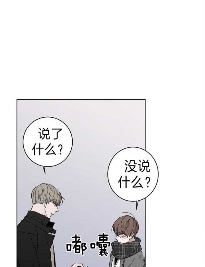 《年下的警卫先生》漫画最新章节第33话免费下拉式在线观看章节第【16】张图片