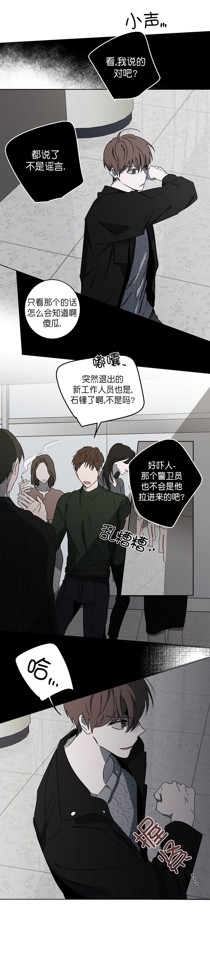 《年下的警卫先生》漫画最新章节第11话免费下拉式在线观看章节第【1】张图片