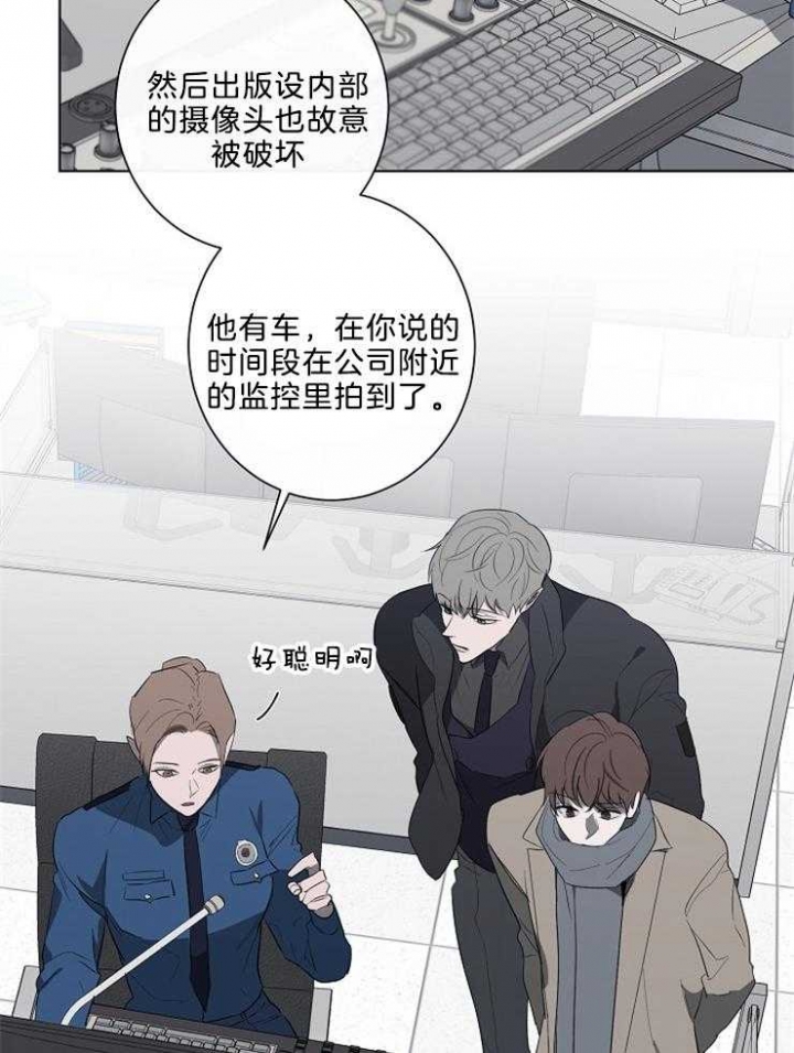 《年下的警卫先生》漫画最新章节第79话免费下拉式在线观看章节第【7】张图片