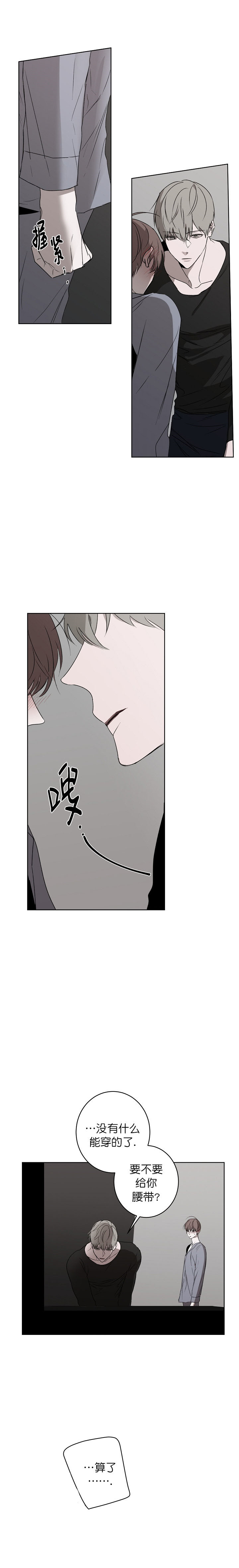 《年下的警卫先生》漫画最新章节第28话免费下拉式在线观看章节第【2】张图片