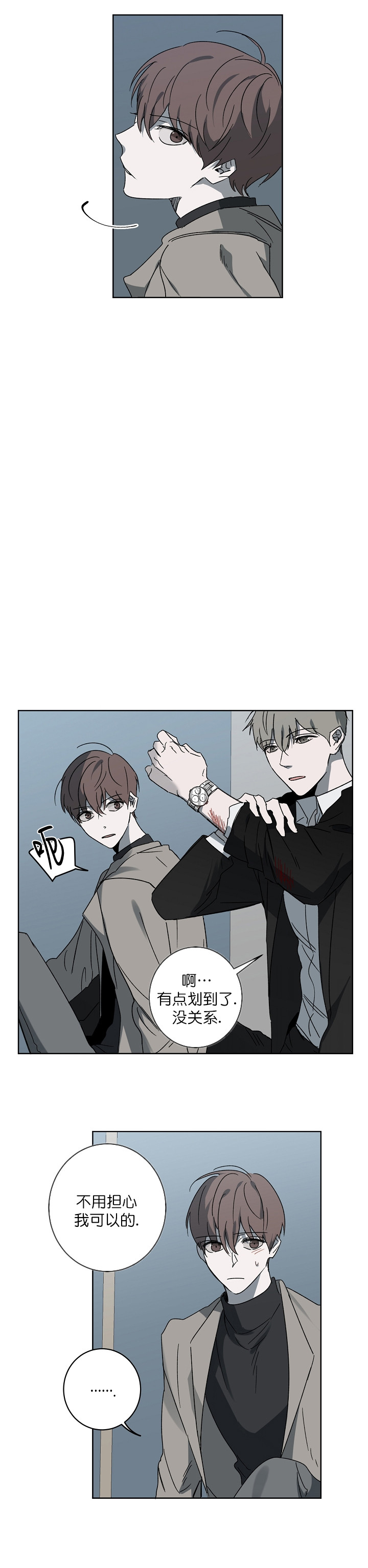 《年下的警卫先生》漫画最新章节第6话免费下拉式在线观看章节第【5】张图片