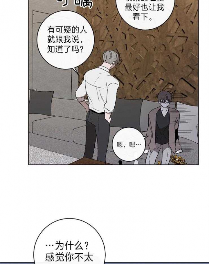 《年下的警卫先生》漫画最新章节第49话免费下拉式在线观看章节第【6】张图片