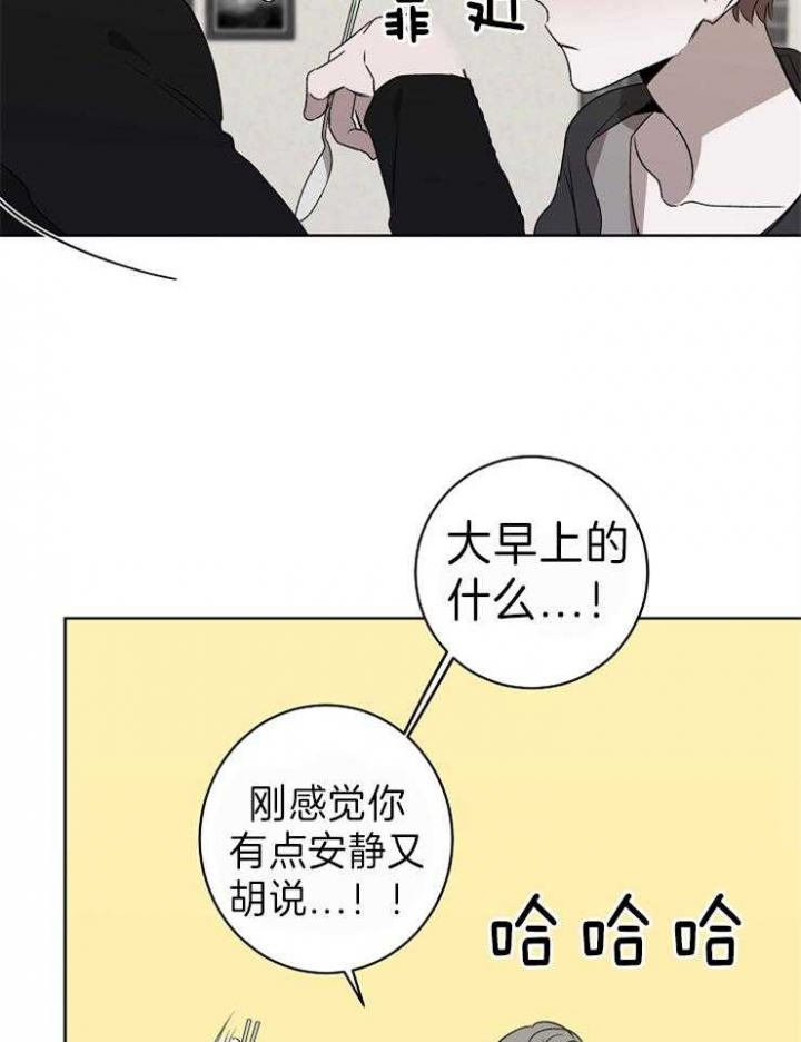 《年下的警卫先生》漫画最新章节第36话免费下拉式在线观看章节第【12】张图片