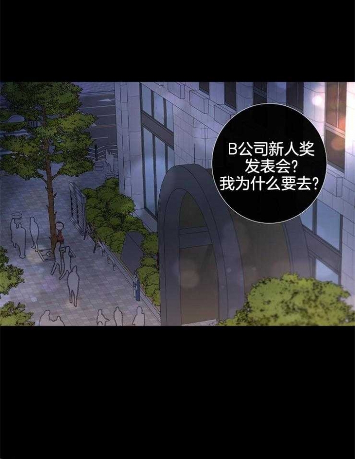 《年下的警卫先生》漫画最新章节第77话免费下拉式在线观看章节第【2】张图片