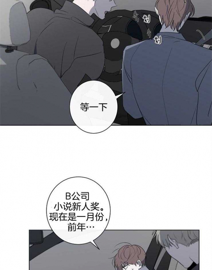 《年下的警卫先生》漫画最新章节第76话免费下拉式在线观看章节第【24】张图片