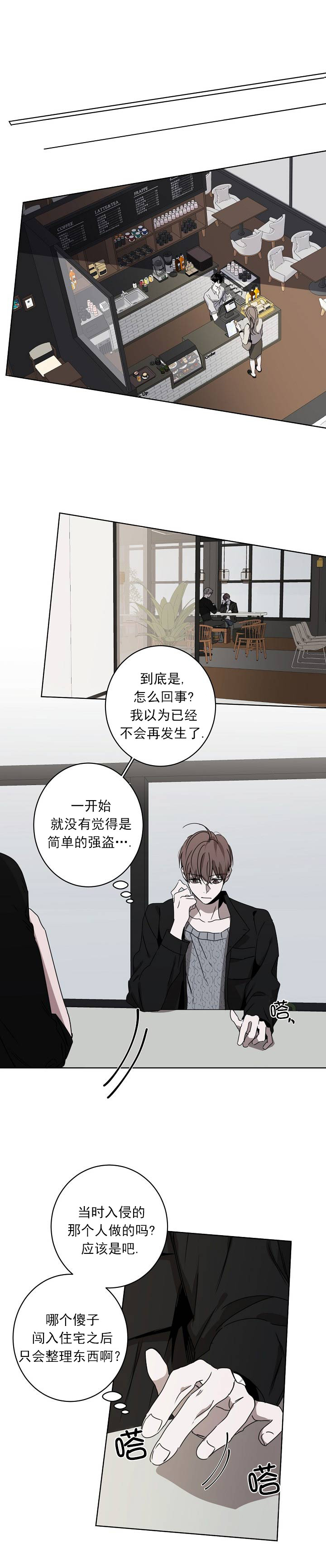 《年下的警卫先生》漫画最新章节第16话免费下拉式在线观看章节第【8】张图片