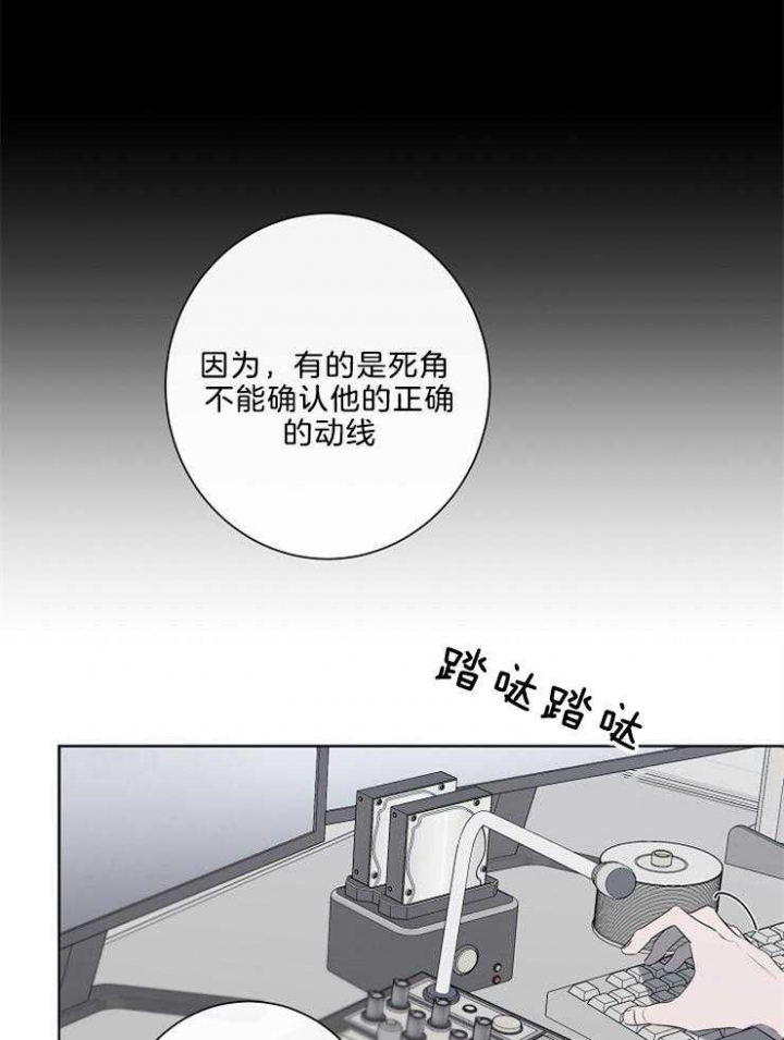 《年下的警卫先生》漫画最新章节第79话免费下拉式在线观看章节第【6】张图片