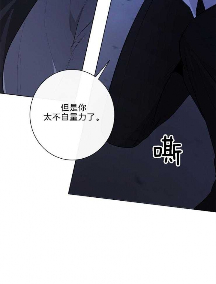 《年下的警卫先生》漫画最新章节第86话免费下拉式在线观看章节第【38】张图片