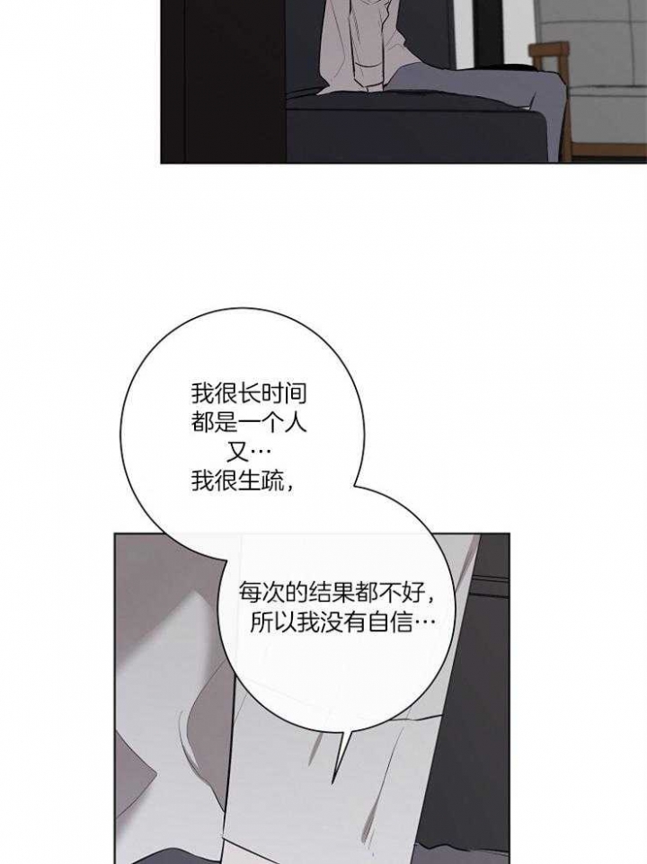 《年下的警卫先生》漫画最新章节第66话免费下拉式在线观看章节第【20】张图片