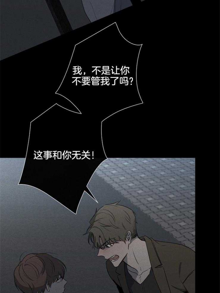 《年下的警卫先生》漫画最新章节第72话免费下拉式在线观看章节第【24】张图片