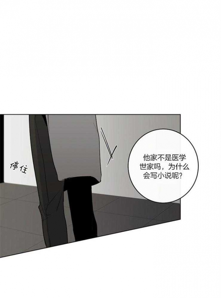 《年下的警卫先生》漫画最新章节第58话免费下拉式在线观看章节第【10】张图片