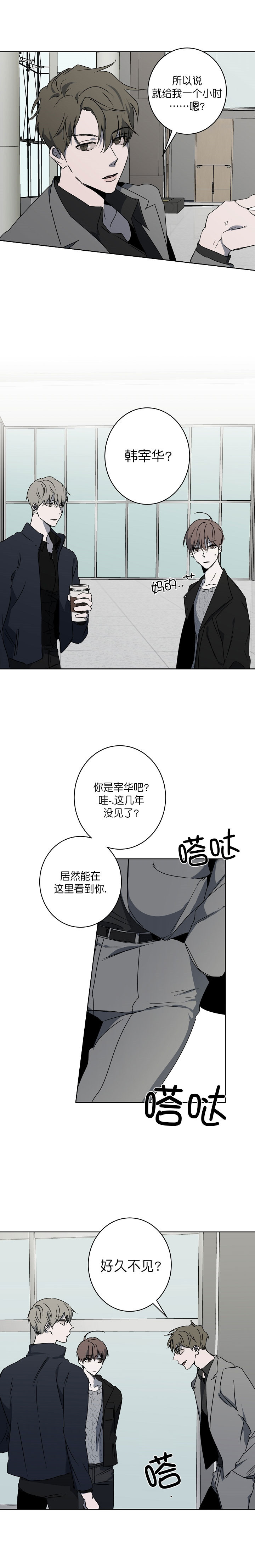 《年下的警卫先生》漫画最新章节第13话免费下拉式在线观看章节第【1】张图片