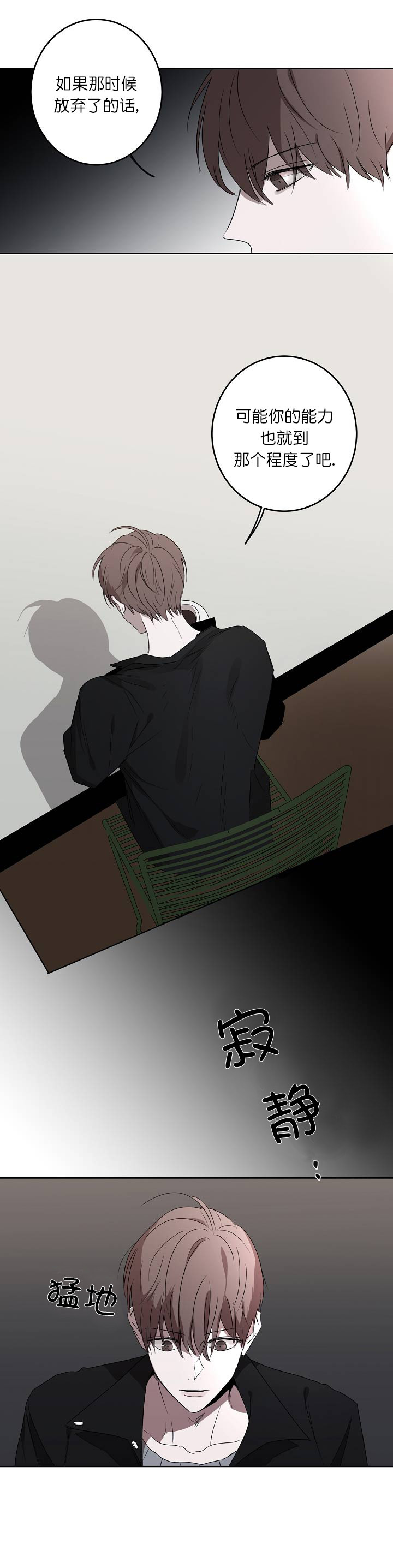 《年下的警卫先生》漫画最新章节第20话免费下拉式在线观看章节第【3】张图片