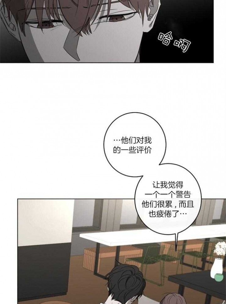 《年下的警卫先生》漫画最新章节第59话免费下拉式在线观看章节第【9】张图片