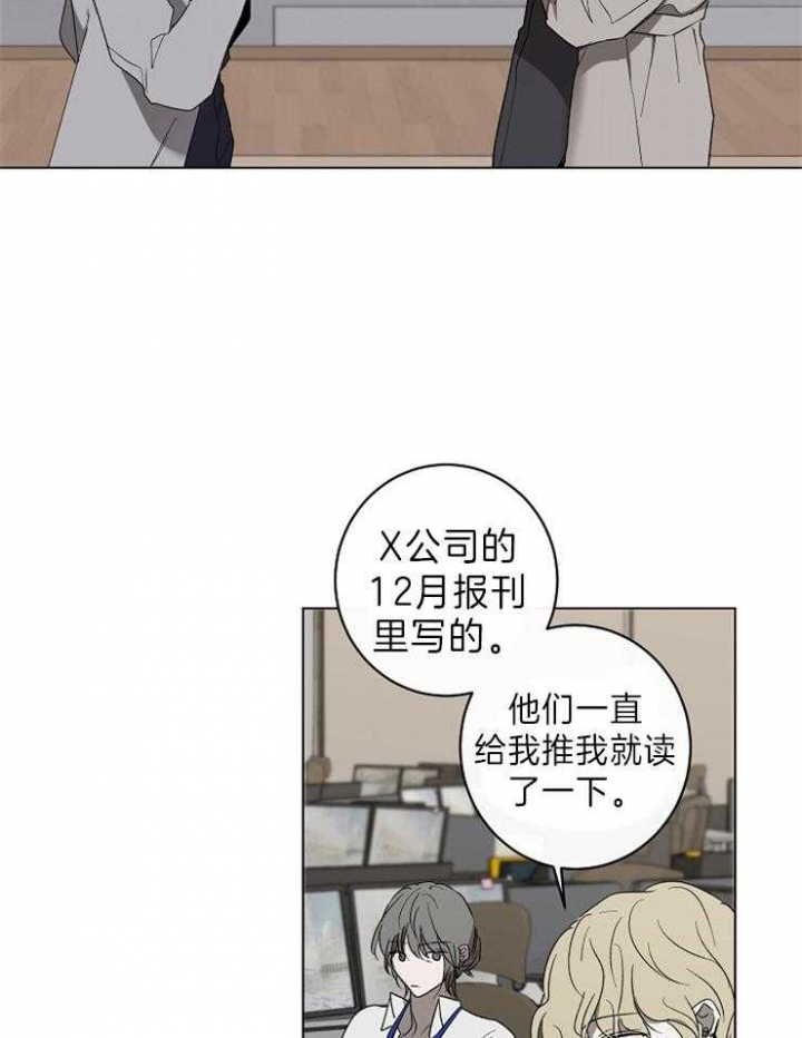 《年下的警卫先生》漫画最新章节第44话免费下拉式在线观看章节第【18】张图片