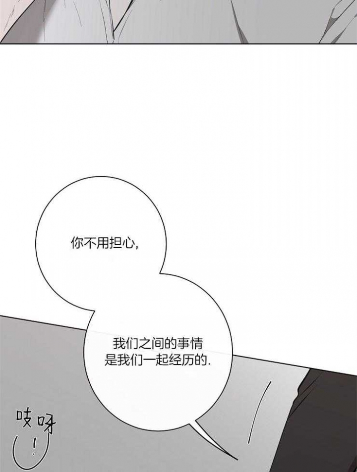 《年下的警卫先生》漫画最新章节第66话免费下拉式在线观看章节第【34】张图片