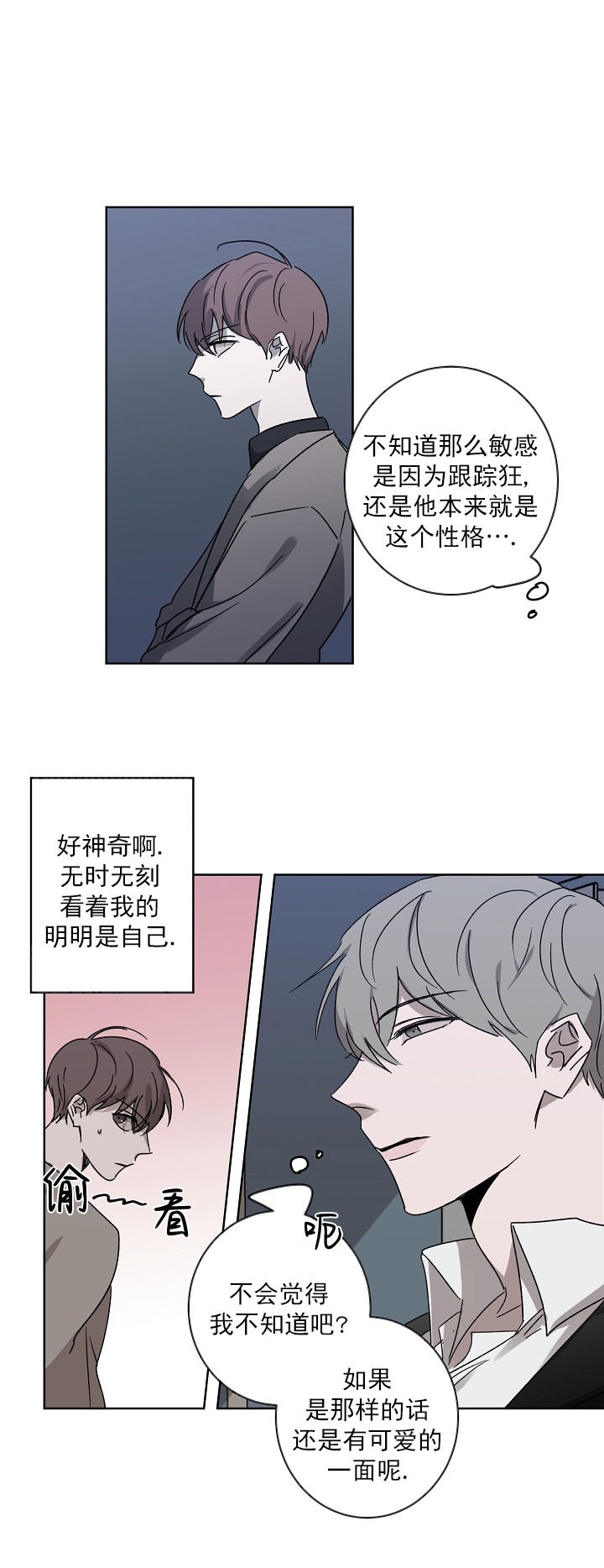 《年下的警卫先生》漫画最新章节第5话免费下拉式在线观看章节第【4】张图片