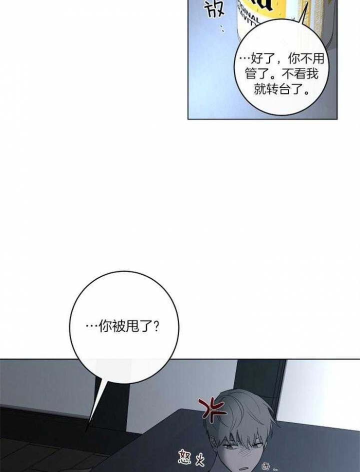 《年下的警卫先生》漫画最新章节第56话免费下拉式在线观看章节第【26】张图片