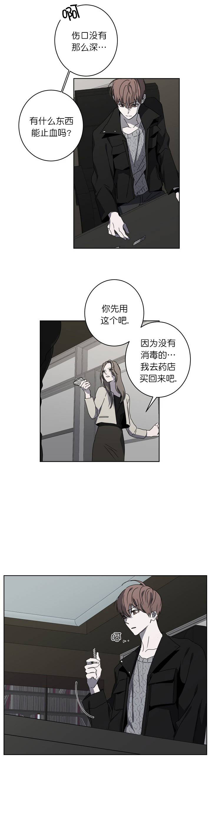 《年下的警卫先生》漫画最新章节第16话免费下拉式在线观看章节第【7】张图片